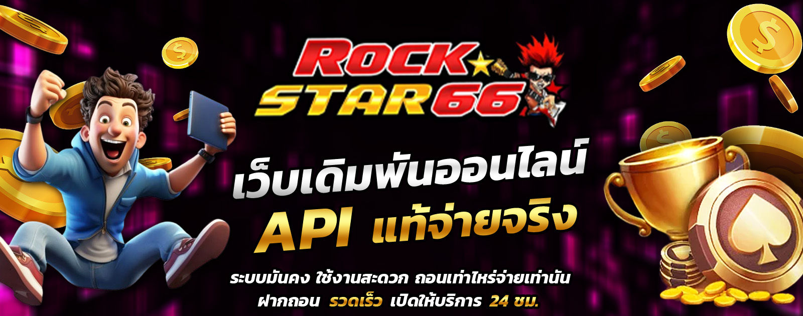 API